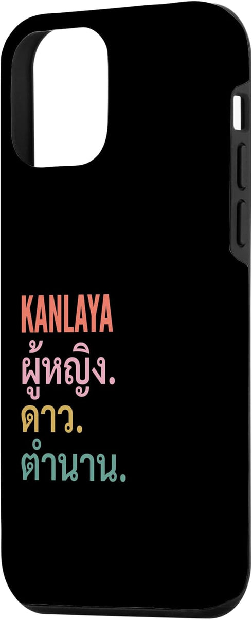 iPhone 12 mini Funny Thai First Name Design - Kanlaya Case...