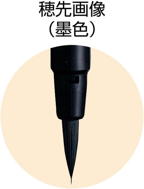 Akashiya Fude Brush Pen Shin-Mouhitsu, Fine Tip, Black Ink (STL300-01)...