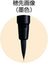 Akashiya Fude Brush Pen Shin-Mouhitsu, Fine Tip, Black Ink (STL300-01)...
