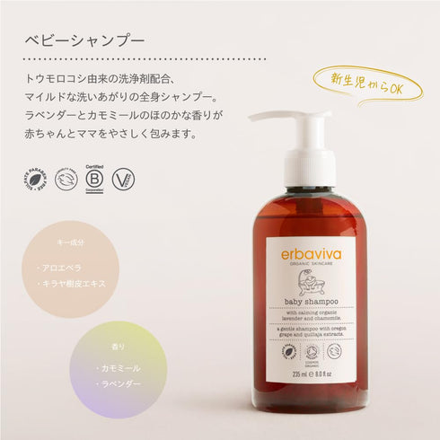 erbaviva Baby Shampoo, 8 Fl Oz...