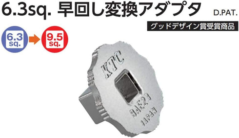 Kyoto Tool (KTC) BAE23 Quick Turn Conversion Adapter, Total Length: 0.5 inches (13 mm)...