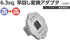 Kyoto Tool (KTC) BAE23 Quick Turn Conversion Adapter, Total Length: 0.5 inches (13 mm)...