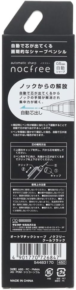 SUN-STAR ”Nocfree Mechanical Pencil, Automatic Lead Advance, Cool Black S4483170...