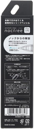 SUN-STAR ”Nocfree Mechanical Pencil, Automatic Lead Advance, Cool Black S4483170...