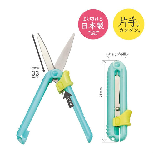 Kutsuwa HiLiNE Portable Scissors Pink, Blade Length 0.7 inches and 1.3 inches Set...