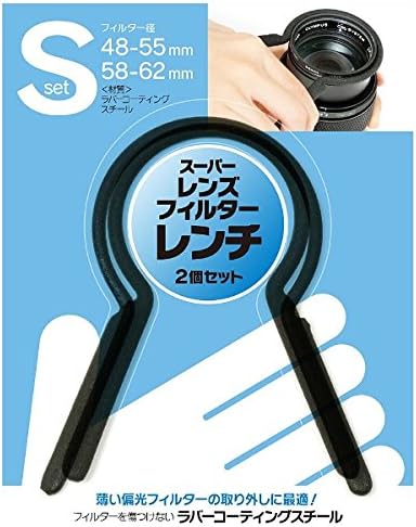 Super Lens Filter Wrench S Size Pair 48-55mm / 58-62mm...