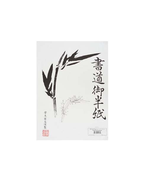Yasutomo Hanshi Paper 9 1/2" x 13" 100 Sheets...