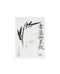 Yasutomo Hanshi Paper 9 1/2" x 13" 100 Sheets...
