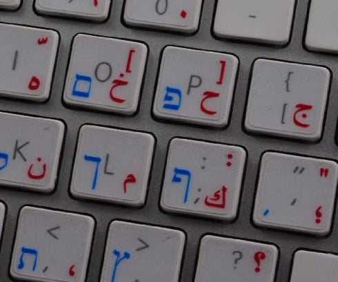 HEBREW ARABIC KEYBOARD STICKER with BLUE and RED LETTERING TRANSPARENT BACKGROUND IS COMPATIBLE with APPLE...