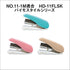 Max No.11-1M Stapler, for Bimo 11, No. 11, Pack of 5...