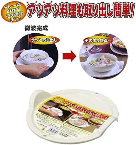 JapanBargain 1932x2, Set of 2 Japanese Microwave Mat Hot Pad Dish Plate Holder Bowl Holder Hot Dish Serving Tray Made in Japan (2)...