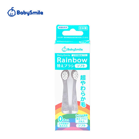 BabySmile Replacement Brush Heads (Made in Japan) for Kids Sonic Electric Toothbrush, 2 Counts (Ultra Soft, for Ages 0-2 Years)...