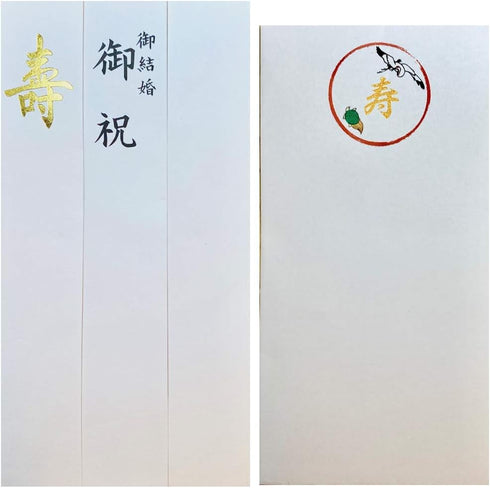 KUDOS.JP Japanese Traditional Money Envelope for Wedding - Japanese Washi Mizuhiki Design (Japan Import)...