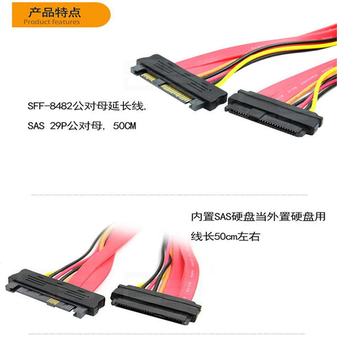 NFHK SAS Hard Disk Drive SFF-8482 SAS Cable 29Pin Male to Female Extension Cable 0.5m with Power 22Pin+7Pin...
