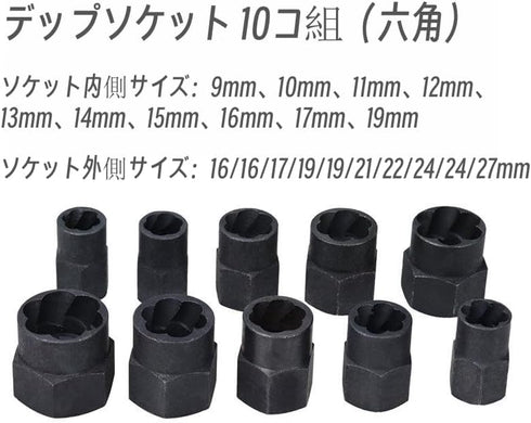 10 Pcs Impact Bolt & Nut Remover Set, Bolt Screw Extractor Set, Nut Remover Tool with Aluminium Storage Case for Removing Damaged Frozen Rusted Ro...