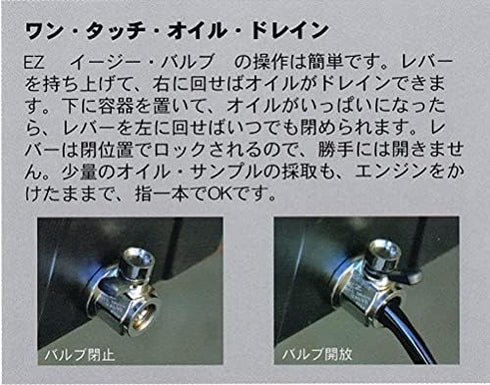 EZ-107 EZ Oil Drain Valve...
