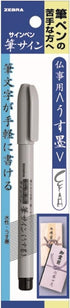 ZEBRA Fude Brush Pen, Usu-Zumi, Black (P-WF1-GR)...