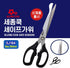 All-Purpose and Quality Kitchen Safe Scissors for Food, Kalbi Meat Cutting Shears, Rib, Meat, Korean Style Grill Food Heavy Duty Durable 3T Stainl...