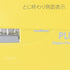 PLUS SL-106NB 31-126 Needle Free Stapler Paper Clinch Yellow...