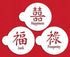 Designer Stencils Double Happiness, Luck, Prosperity Symbols Cake and Cookie Stencil Set, Beige/Semi-Transparent...