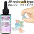 UV Resin Soft Crystal Clear Glue Ultraviolet Solar Sunlight Cure for DIY Jewelry Making, Craft Decoration, Casting & Coating, 100g...