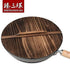 ZhenSanHuan Natural Wooden Wok lid/Cover Kitchen Tool, Pot Cover Lightweight Handcrafted Wooden Kitchen Accessory (36cm/14inch)...