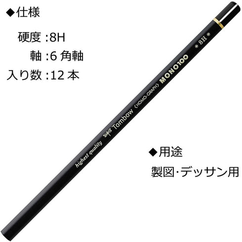 Tombow Mono 1008H Pencils, 8H, 1 Dozen...