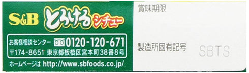 S&B Tasty Stew Mix Soymilk and Corn, 5.6-Ounce...