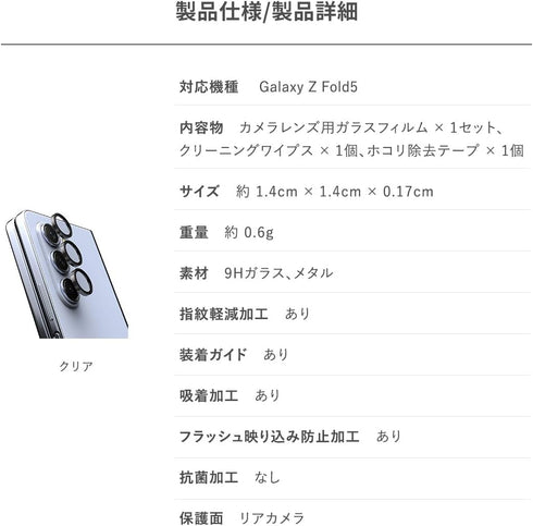 araree Core for Galaxy Z Fold 5 Camera Lens protector, Aluminium Alloy Ring 9H Tempered Glass Shockproof Anti Scratch Designed for Galaxy Z Fold 5...