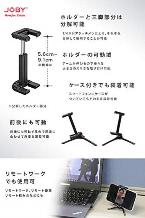 JOBY GripTight ONE Micro Stand, Universal Phone Holder, Small Tripod for Smartphone, Foldable and Portable, Watch FIFA World Cup Football, Black...