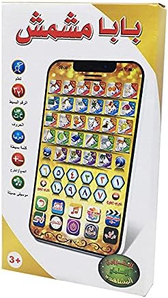 Arabic Reading Machine, Children Intelligent Language Learning Machine Multifunctional Educational Learning Toy Birthday/Xmas Gift for Kids...