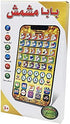 Arabic Reading Machine, Children Intelligent Language Learning Machine Multifunctional Educational Learning Toy Birthday/Xmas Gift for Kids...