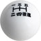 JGR JDM Black w/White Inlay Japanese Number Manual 5 Speed Shift knob M10x1.5 M10x1.25 M8x1.25 M12x1.25...