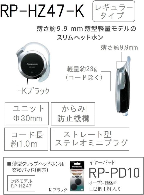 Panasonic Clip Headphone Black RP-HZ47-K...