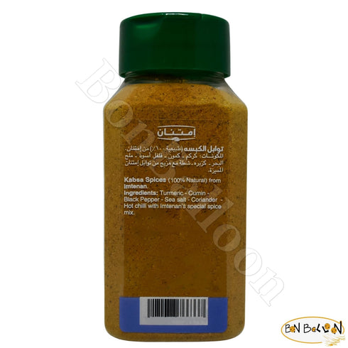 Imtenan Spices Kabsa (2 Pack = 7.76 oz / 220 gm) Kabsah Spice Seasoning Mix Blend Powder Rice Baharat Egyptian Arab Gulf Cuisine Taste Egypt Herb ...