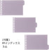 Maruman FM63-30 Loose Leaf Binder, Mini Size, Into One Plus, 5 Holes, Light Purple...