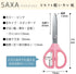 Kokuyo Saxa Scissors, Pink, Standard Blade, Symmetrical Handle for Both Right-Hand and Left-Hand, Japan Import (HASA-280P)...