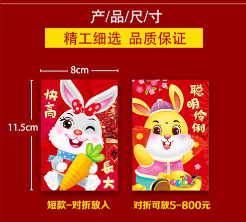 Chinese New Year Red Envelopes, Chinese New Year Year of the Rabbit Red Packet,Red Lucky Money Envelopes Cartoon Rabbit Hong Bao Red Packet for 20...