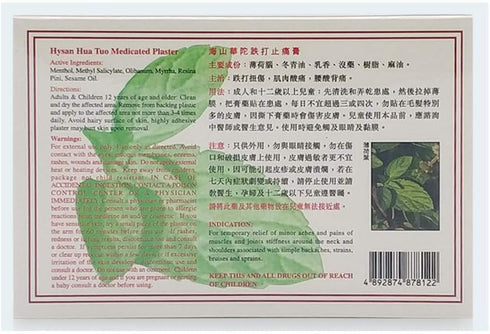 Hysan 3 Boxes Hua Tuo Medicated Plaster, 15 Pads, 2.9 x 3.9 IN, 0.32 Ounce, Waterproof, Hypoallergenic, Pain Relief Plaster, Non-Sterile, 3 Ounces...