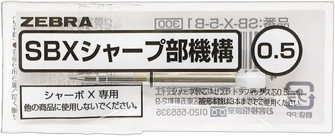 Zebra Sharbo X Refill Mechanical Pencil Unit, 0.5 mm (SB-X-5-B1)...