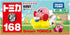 Takara Tomy Tomica Dream Tomica No. 168 Star Kirby Mini Car Toy for Ages 3 and Up, Boxed, Pass Toy Safety Standards ST Mark Certified...