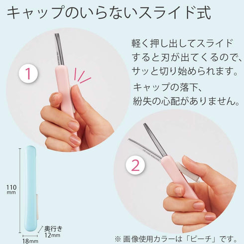 Kokuyo Saxa Poche Portable Scissors, Twiggy Scissors, 3D Blade, Pen-shaped Design, Slide Mechanism, No Cap Required, Glueless Blade, Aqua, Japan I...