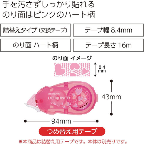 KOKUYO Dotliner Refill, Dotliner Tape Runner Refill, Permanent Adhesive, Japan Import (1, Pink Heart)...
