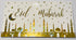 Eid Cash Envelopes 10 pcs/set Eid Greeting Card Holder Gold Foiled Eid Mubarak Money Envelope, White...