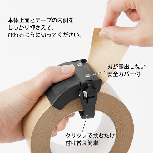 DESIGNPHIL 49093006 Midori Tape Cutter, Craft Tape Cutter, Black...
