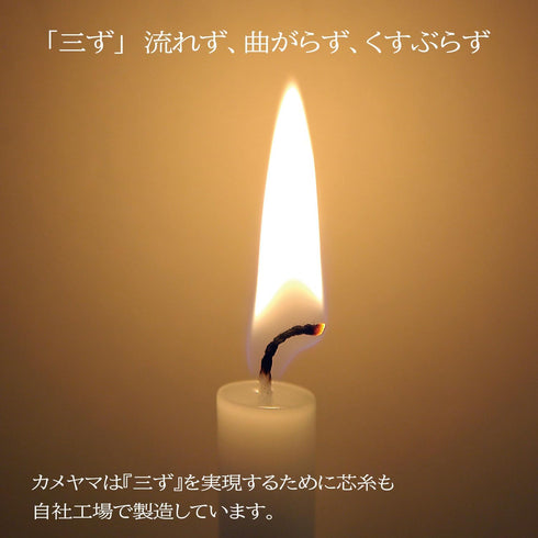 KAMEYAMA 35572 Candle...