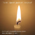 KAMEYAMA 35572 Candle...