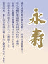 Nippon Kodo 22051 Eiju Meiko Incense, Cinnamon and Amber, Brown, 16 x 8.5 x 3.5 cm...
