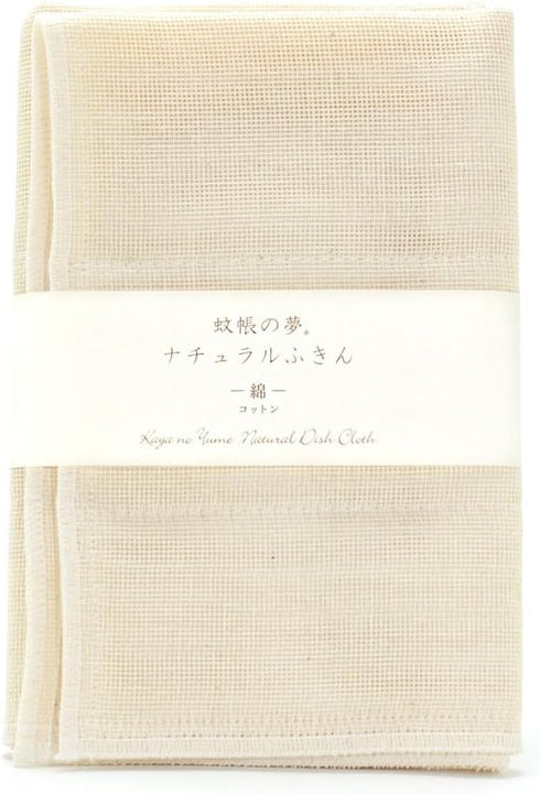 IPPINKA Nawrap Natural Cotton Tea Towel...