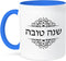 3dRose Shana Tova-Happy New Year in Hebrew-Jewish Rosh Hashanah Good Wish Two Tone Mug, 11 oz, Blue...